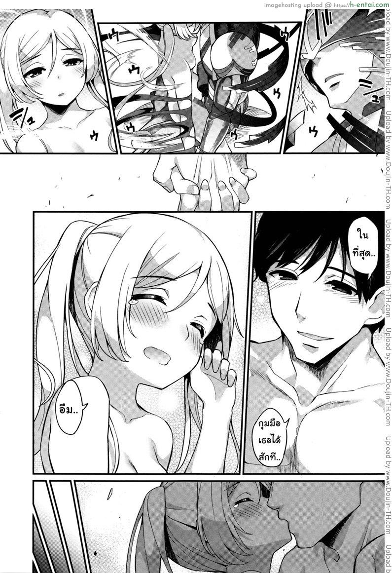 หน่วยสวาทล่ามิโกะ 3 จบ - แผ่น 27