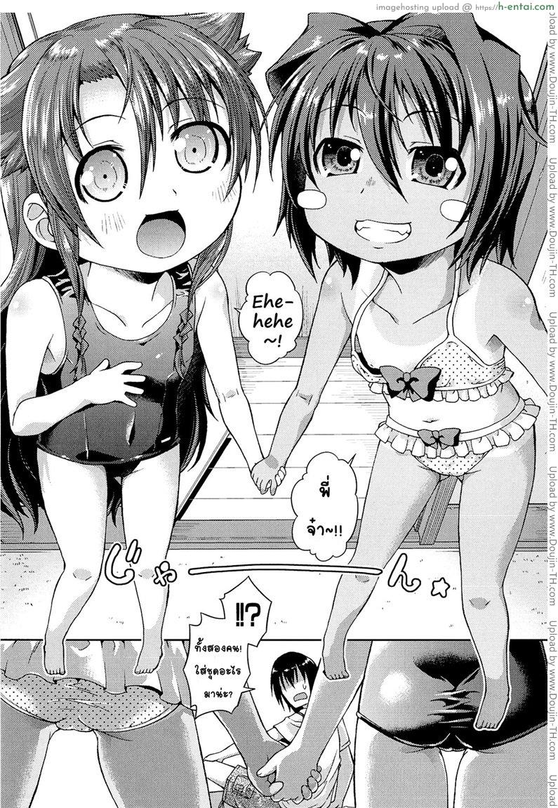 ให้สาวน้อยเป็นของที่ระลึก 2 - แผ่น 5