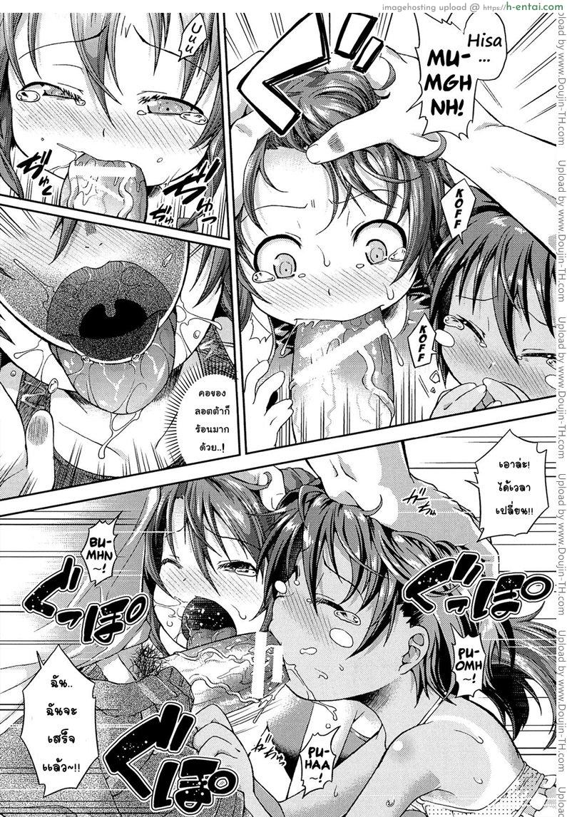 ให้สาวน้อยเป็นของที่ระลึก 2 - แผ่น 14