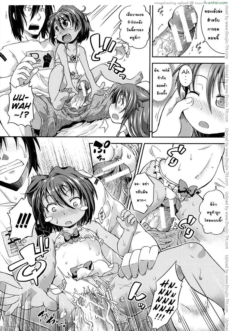 ให้สาวน้อยเป็นของที่ระลึก 2 - แผ่น 16