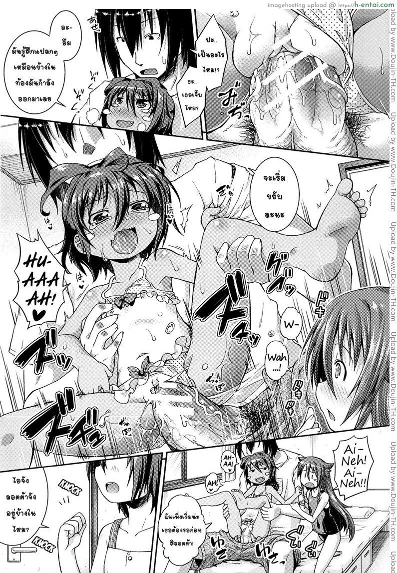 ให้สาวน้อยเป็นของที่ระลึก 2 - แผ่น 17