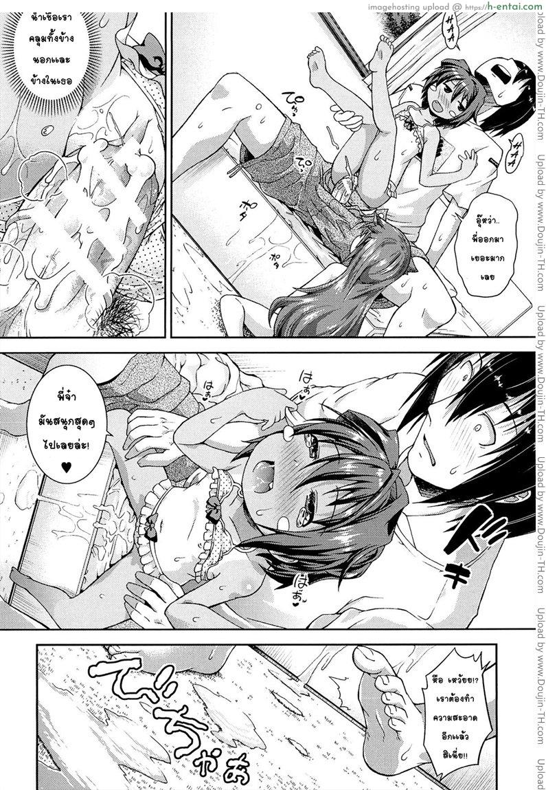 ให้สาวน้อยเป็นของที่ระลึก 2 - แผ่น 22