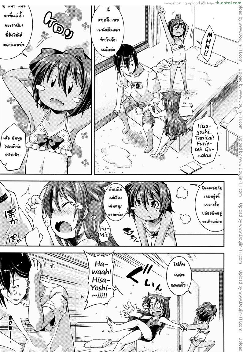 ให้สาวน้อยเป็นของที่ระลึก 2 - แผ่น 23