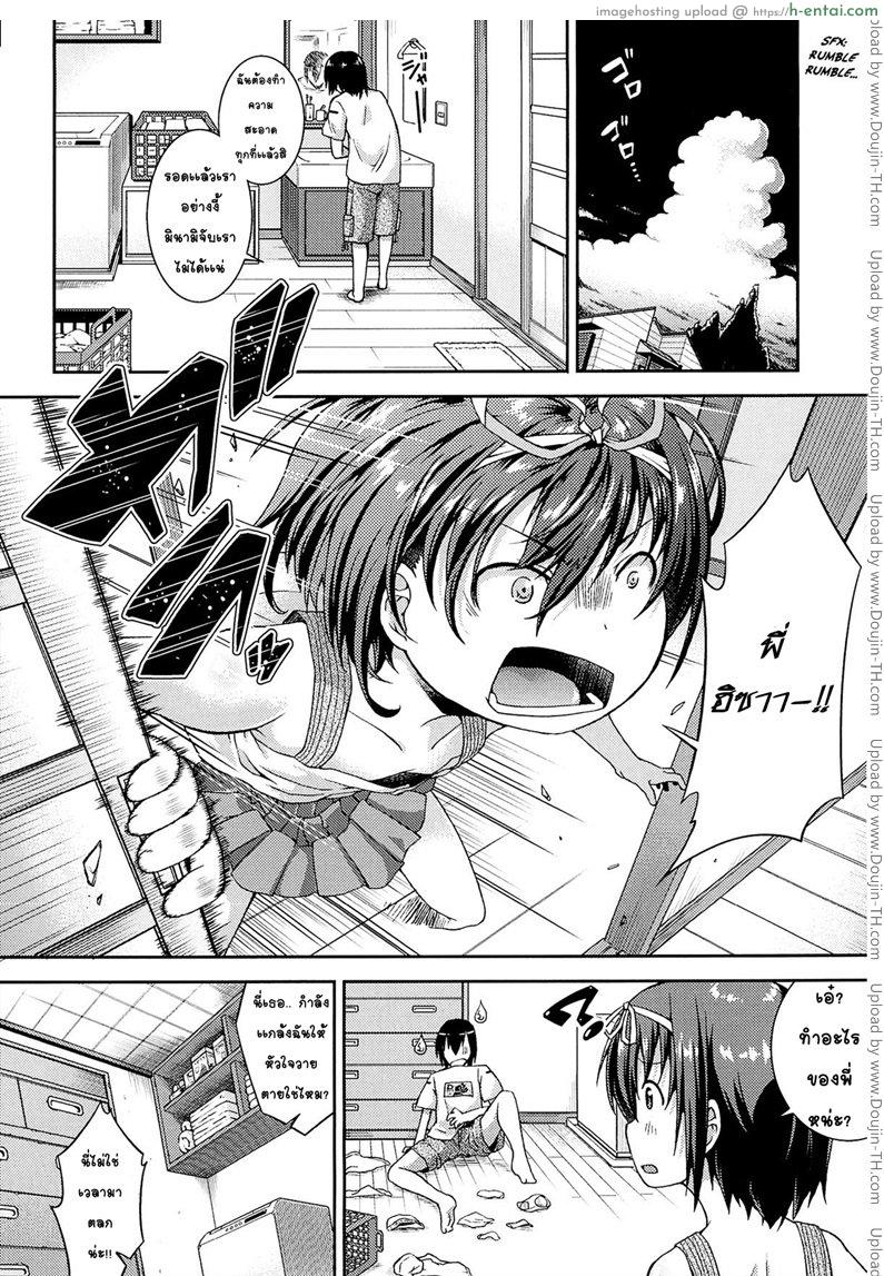 ให้สาวน้อยเป็นของที่ระลึก 2 - แผ่น 24