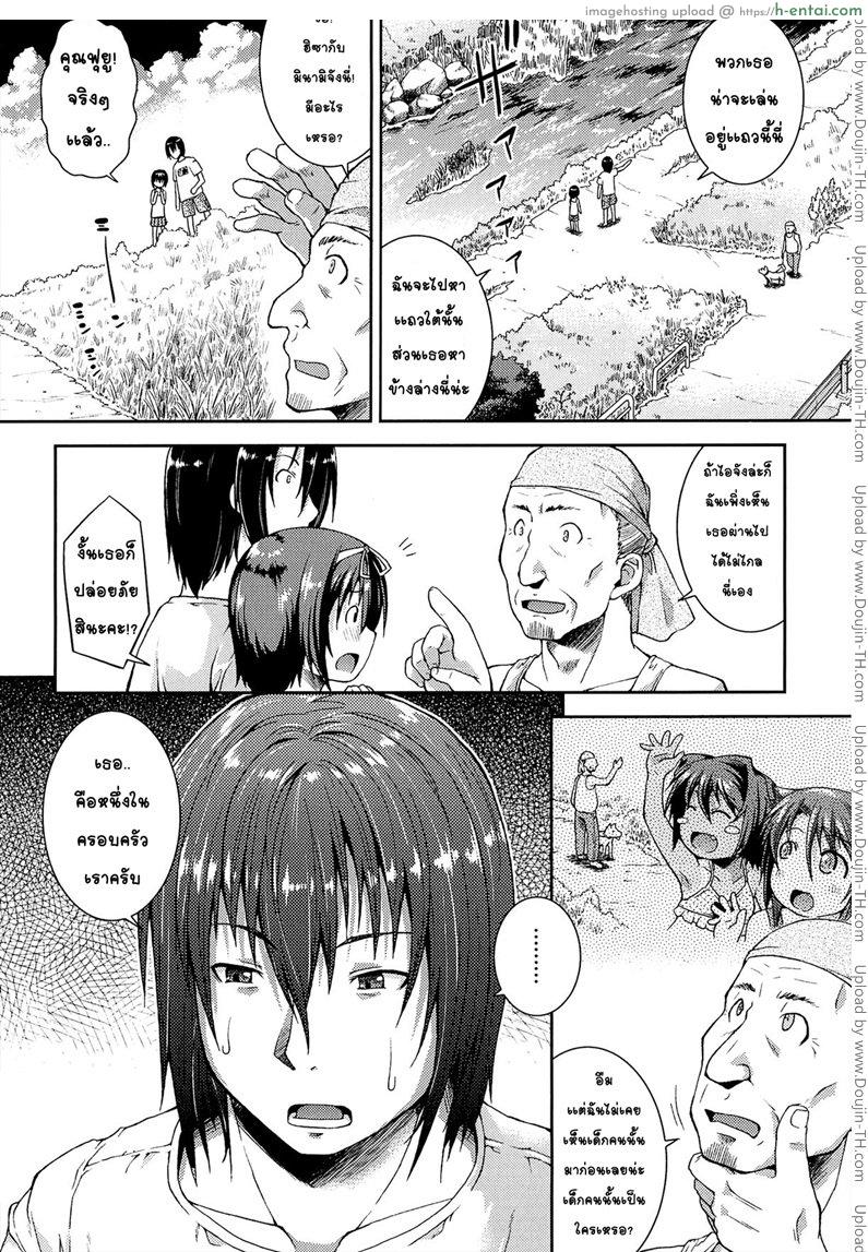 ให้สาวน้อยเป็นของที่ระลึก 2 - แผ่น 26