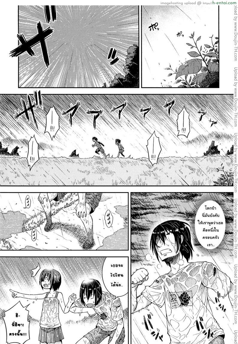 ให้สาวน้อยเป็นของที่ระลึก 2 - แผ่น 27