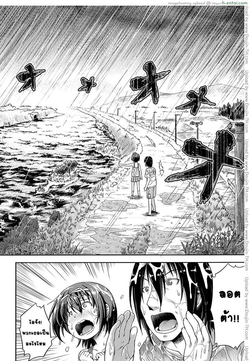 ให้สาวน้อยเป็นของที่ระลึก 2 - แผ่น 28