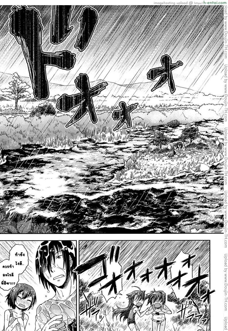 ให้สาวน้อยเป็นของที่ระลึก 2 - แผ่น 29