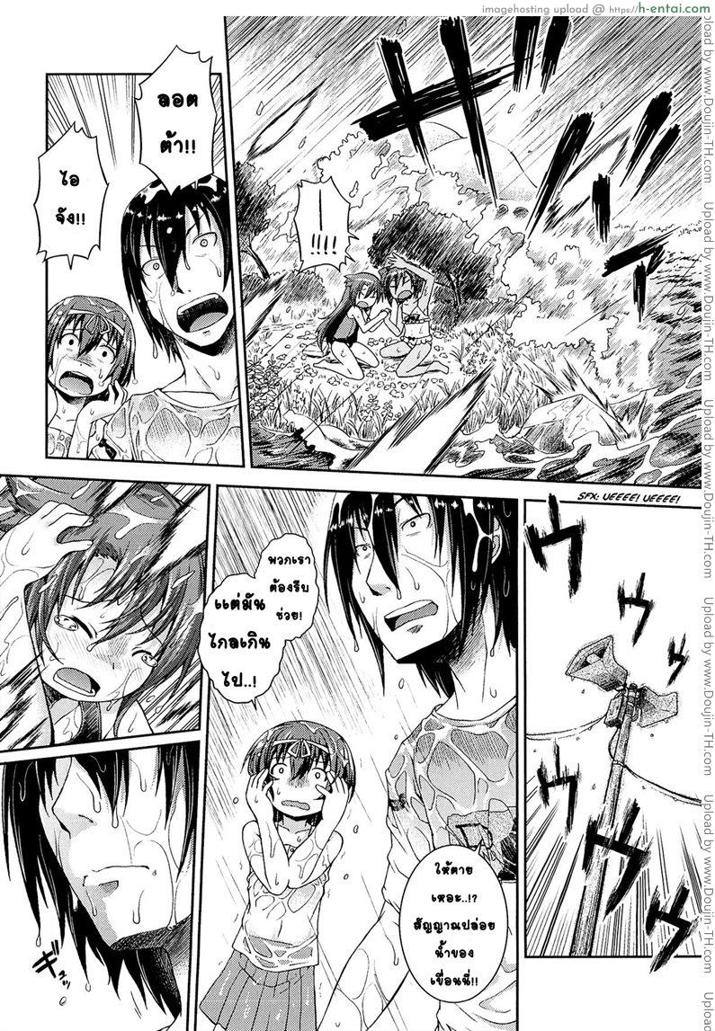 ให้สาวน้อยเป็นของที่ระลึก 2 - แผ่น 30