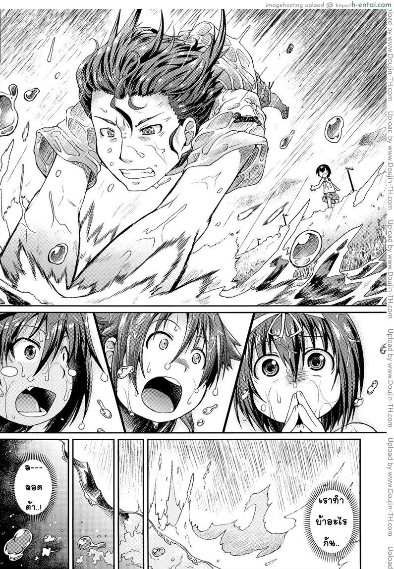 ให้สาวน้อยเป็นของที่ระลึก 2 - แผ่น 31