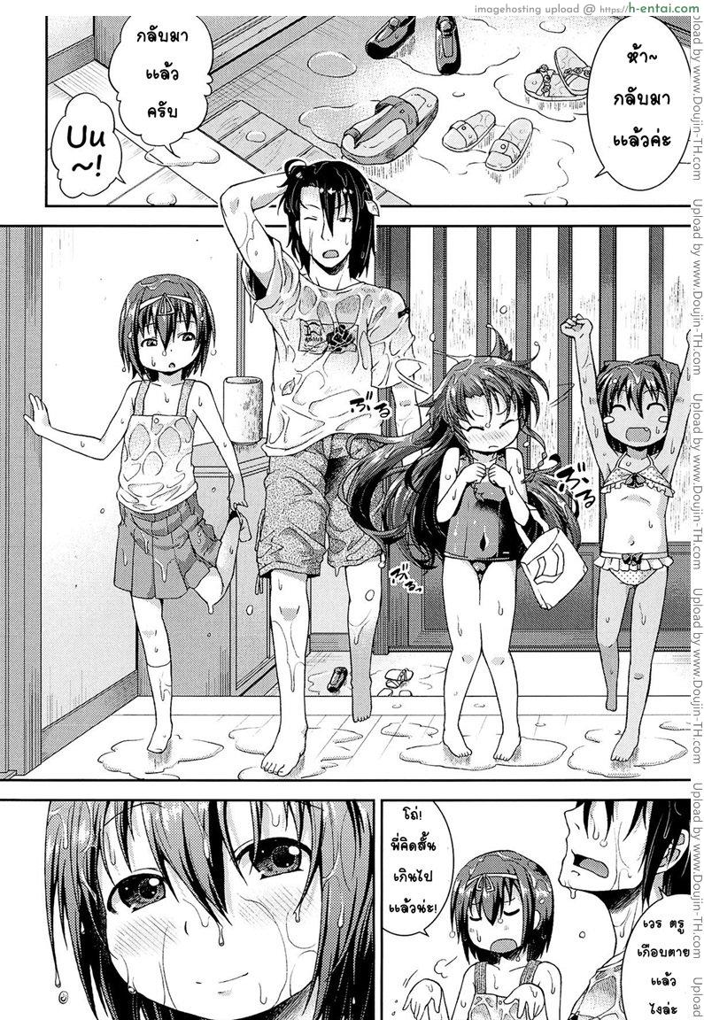 ให้สาวน้อยเป็นของที่ระลึก 2 - แผ่น 32