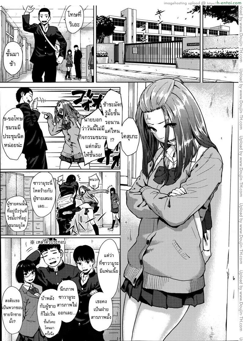 เพียงเธอเท่านั้น - แผ่น 3