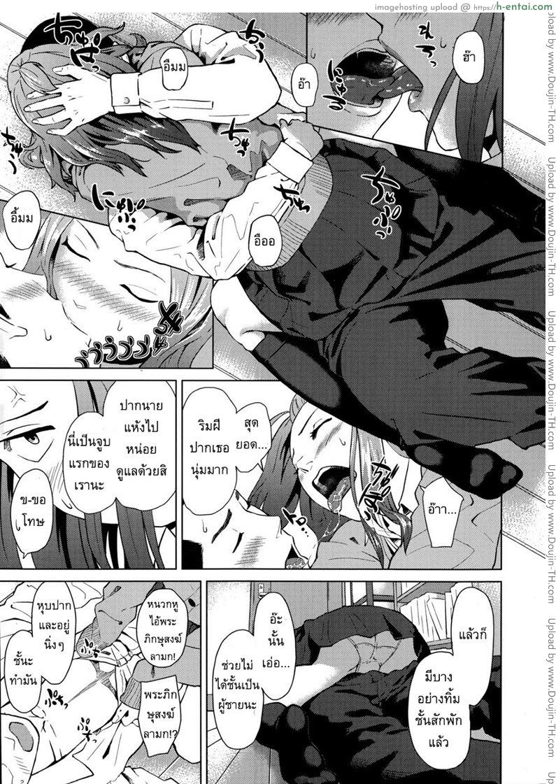 เพียงเธอเท่านั้น - แผ่น 9