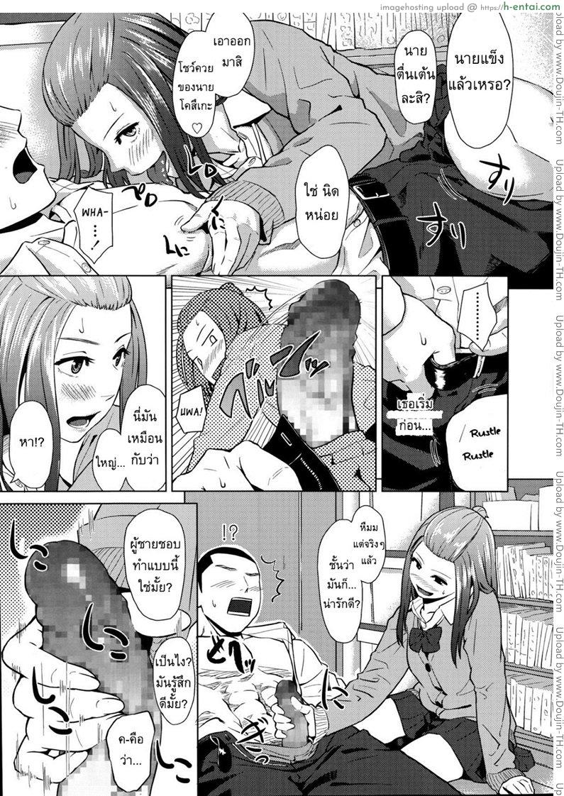 เพียงเธอเท่านั้น - แผ่น 11