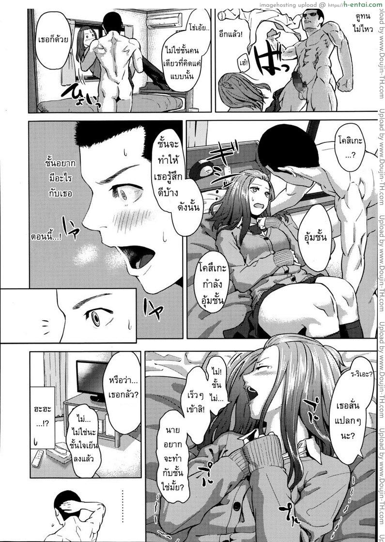 เพียงเธอเท่านั้น - แผ่น 14