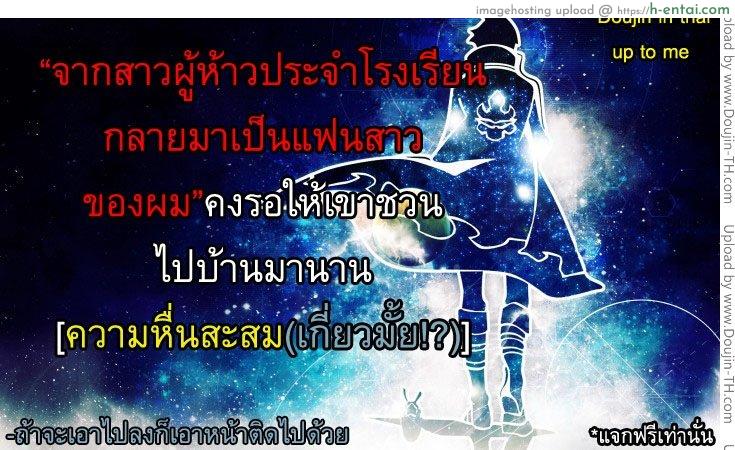 เพียงเธอเท่านั้น - แผ่น 25