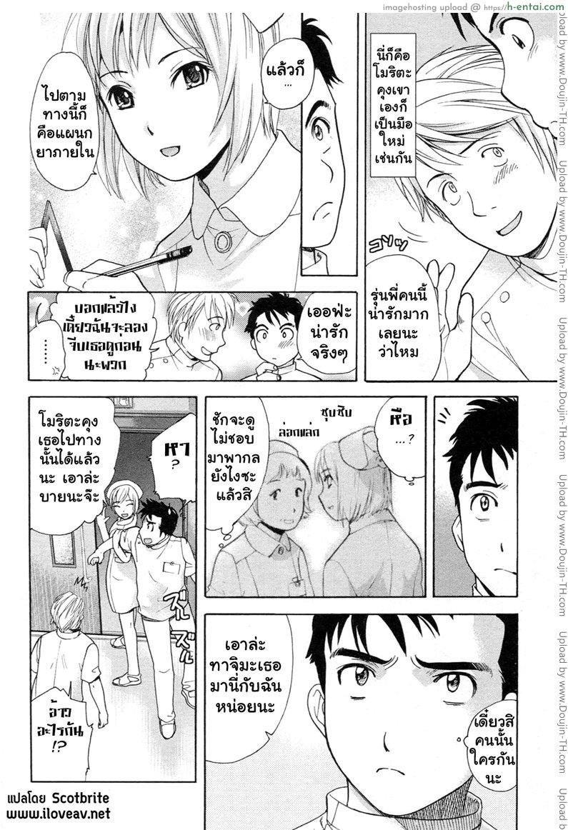 ร้อนรักพยาบาลสวาท 1 - ชุดสีขาวจากสวรรค์ แห่งความฝันและความหวัง - แผ่น 5