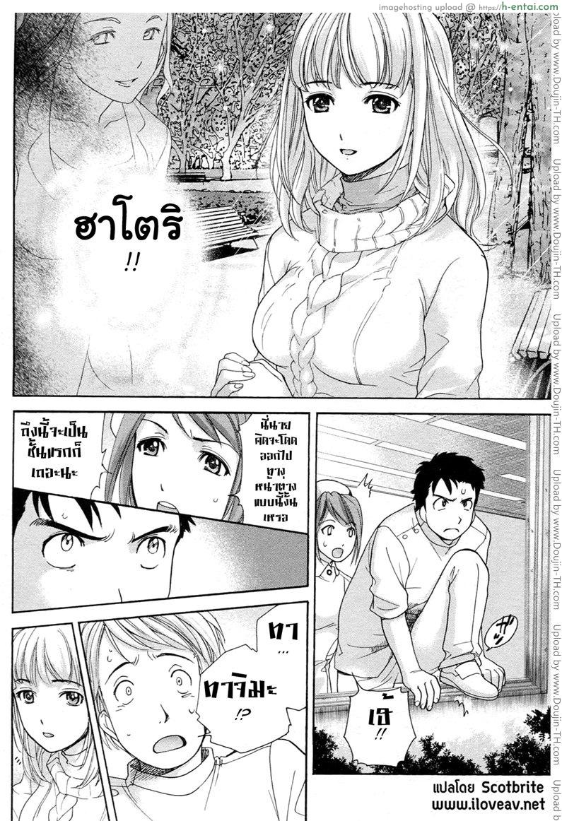 ร้อนรักพยาบาลสวาท 1 - ชุดสีขาวจากสวรรค์ แห่งความฝันและความหวัง - แผ่น 13