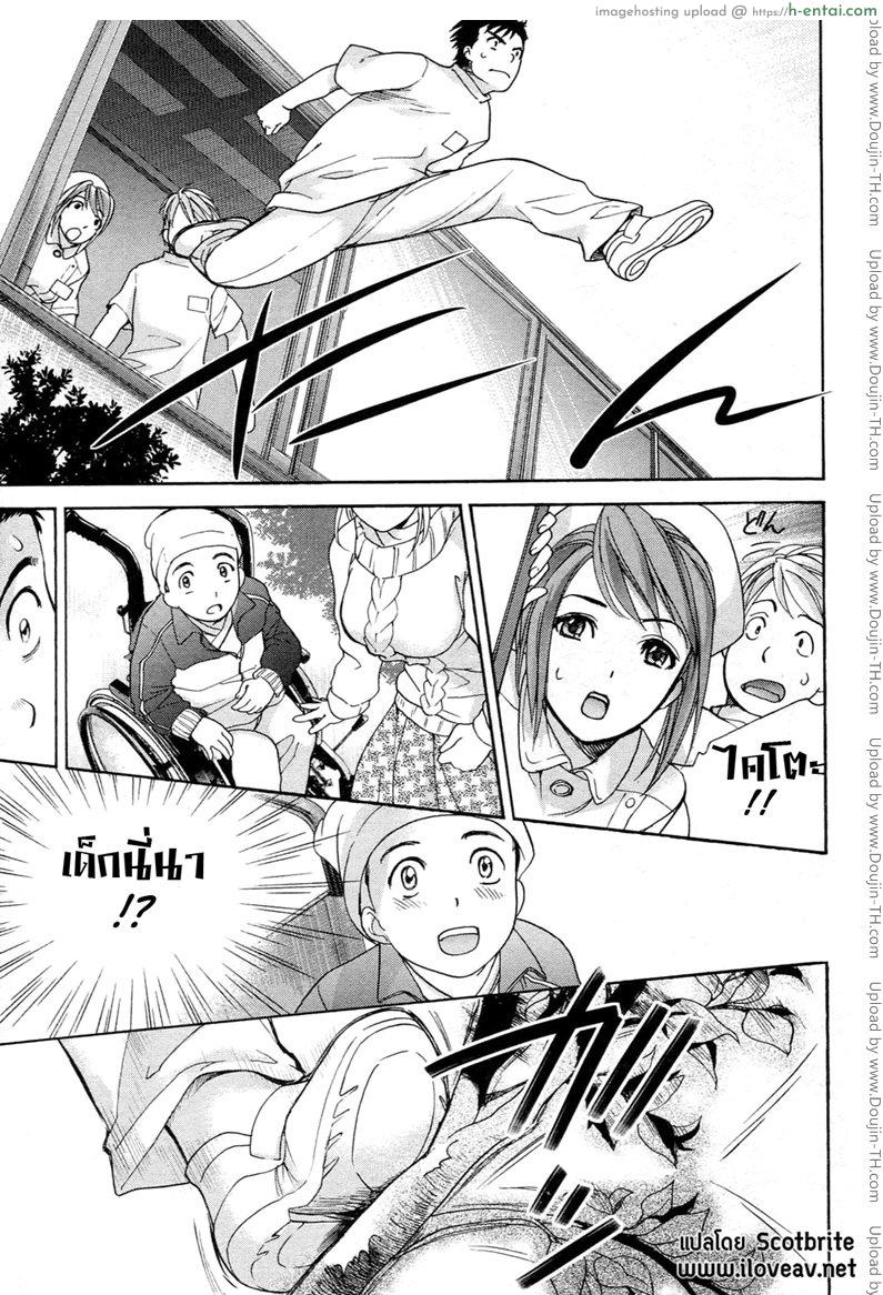 ร้อนรักพยาบาลสวาท 1 - ชุดสีขาวจากสวรรค์ แห่งความฝันและความหวัง - แผ่น 14