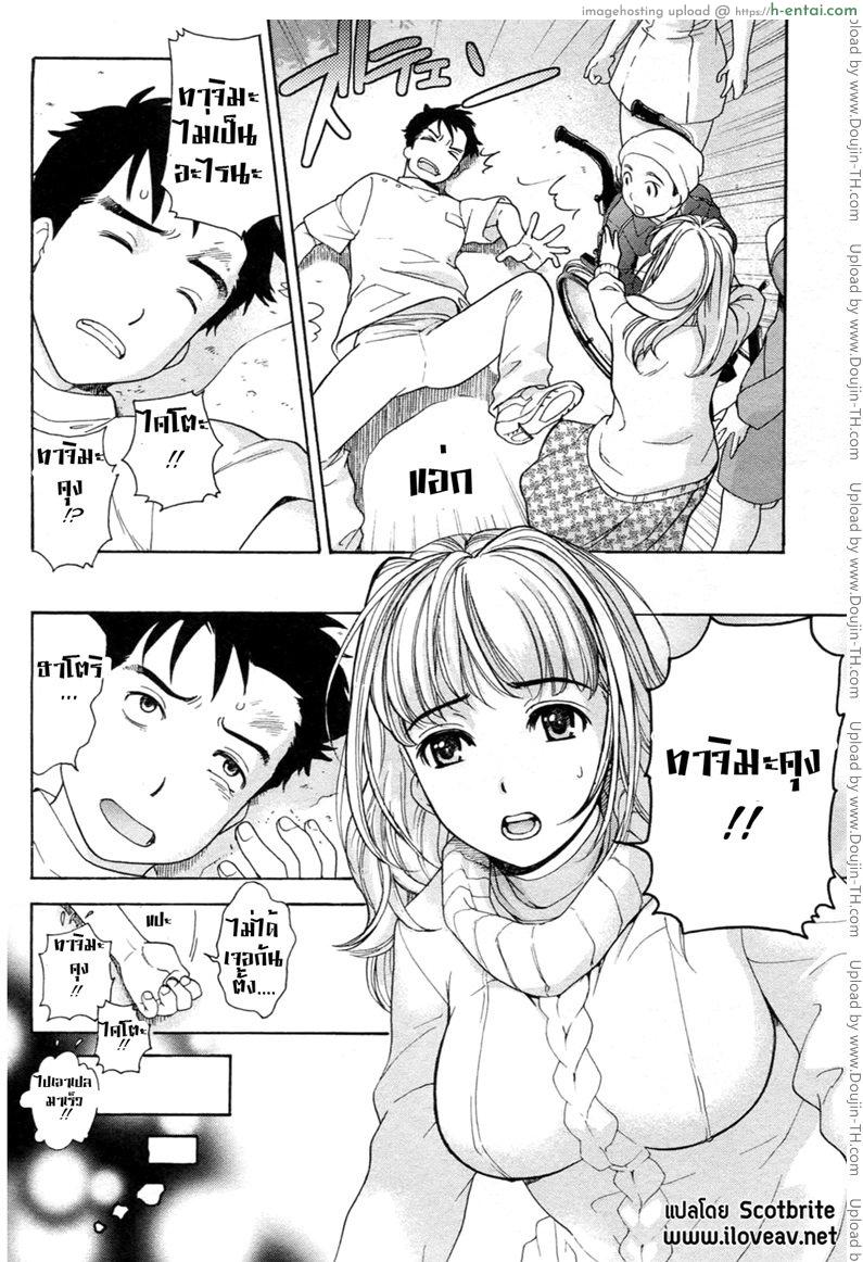 ร้อนรักพยาบาลสวาท 1 - ชุดสีขาวจากสวรรค์ แห่งความฝันและความหวัง - แผ่น 15