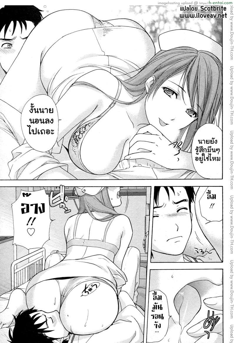 ร้อนรักพยาบาลสวาท 1 - ชุดสีขาวจากสวรรค์ แห่งความฝันและความหวัง - แผ่น 18