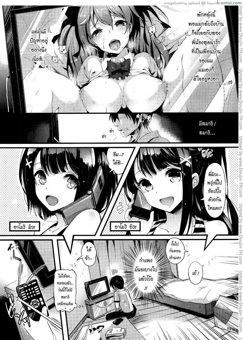 ปล้ำพี่สาวต่อหน้าน้อง - แผ่น 4