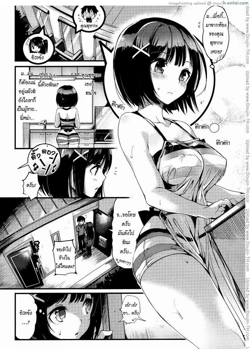 ปล้ำพี่สาวต่อหน้าน้อง - แผ่น 6