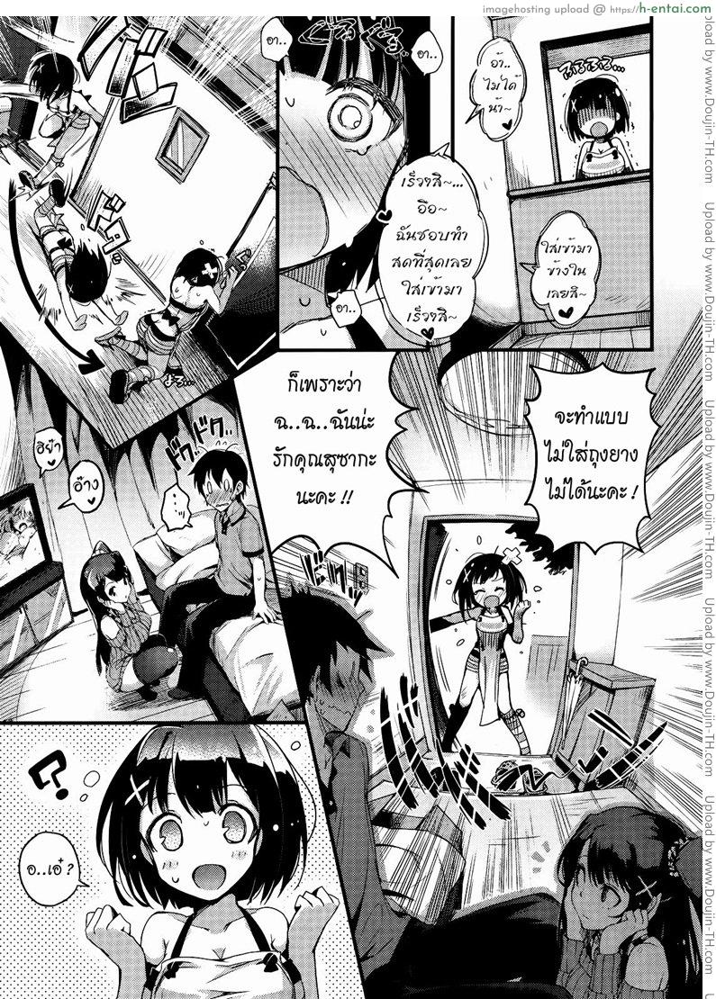ปล้ำพี่สาวต่อหน้าน้อง - แผ่น 10
