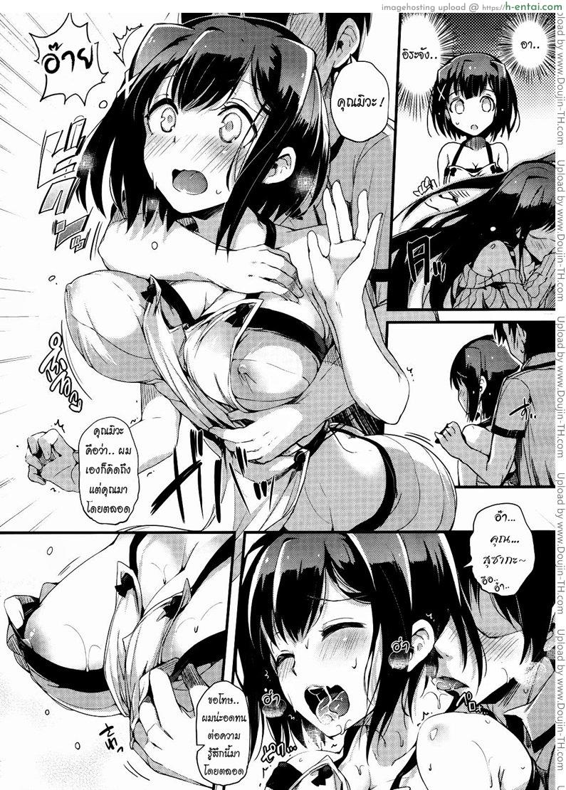 ปล้ำพี่สาวต่อหน้าน้อง - แผ่น 13