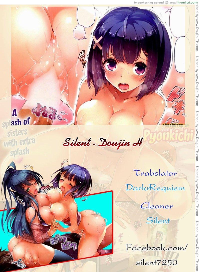 ปล้ำพี่สาวต่อหน้าน้อง - แผ่น 24