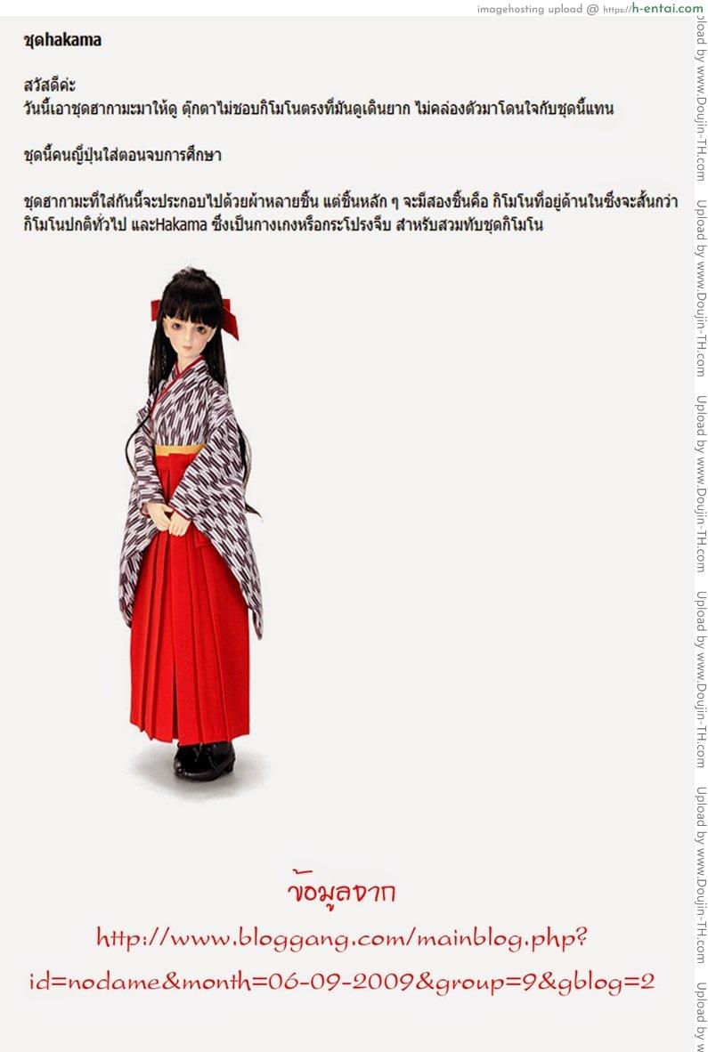 เอากันก่อนแล้วค่อยฝึก - แผ่น 6