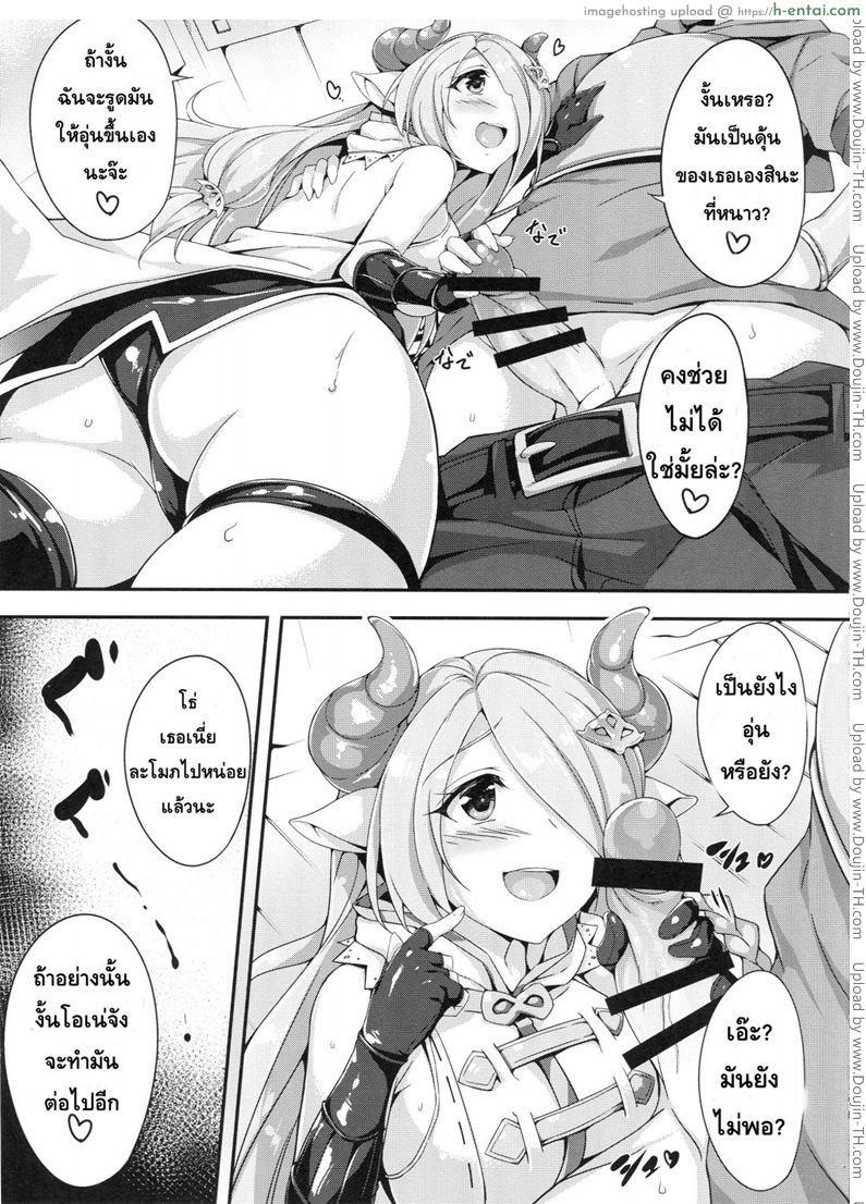 หญิงในฝันของเหล่าชาย - แผ่น 4