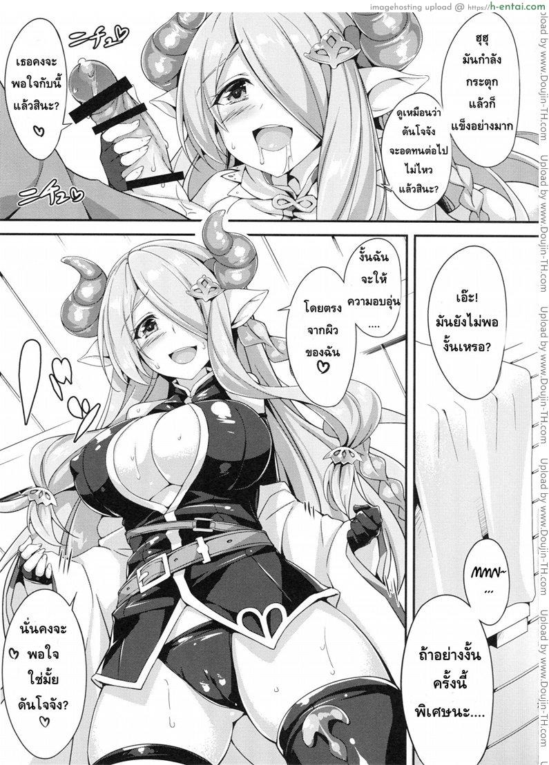 หญิงในฝันของเหล่าชาย - แผ่น 6