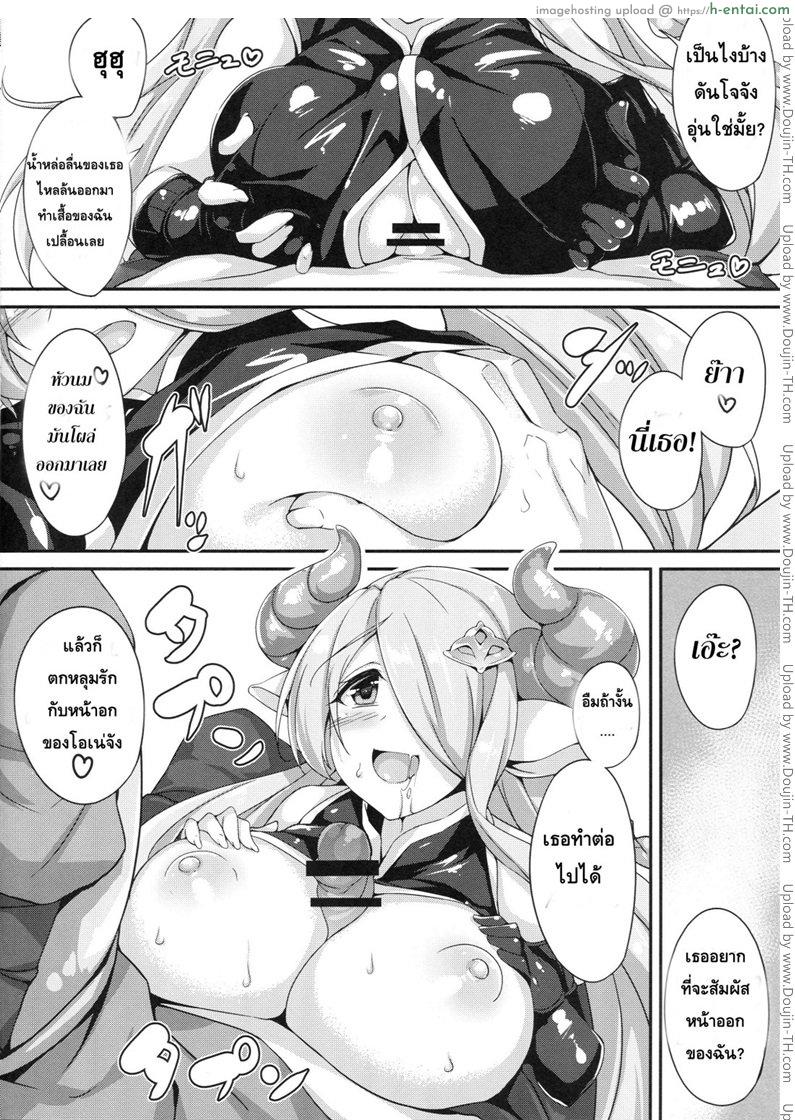 หญิงในฝันของเหล่าชาย - แผ่น 7