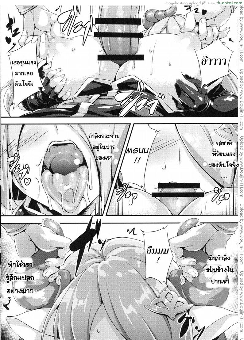 หญิงในฝันของเหล่าชาย - แผ่น 9