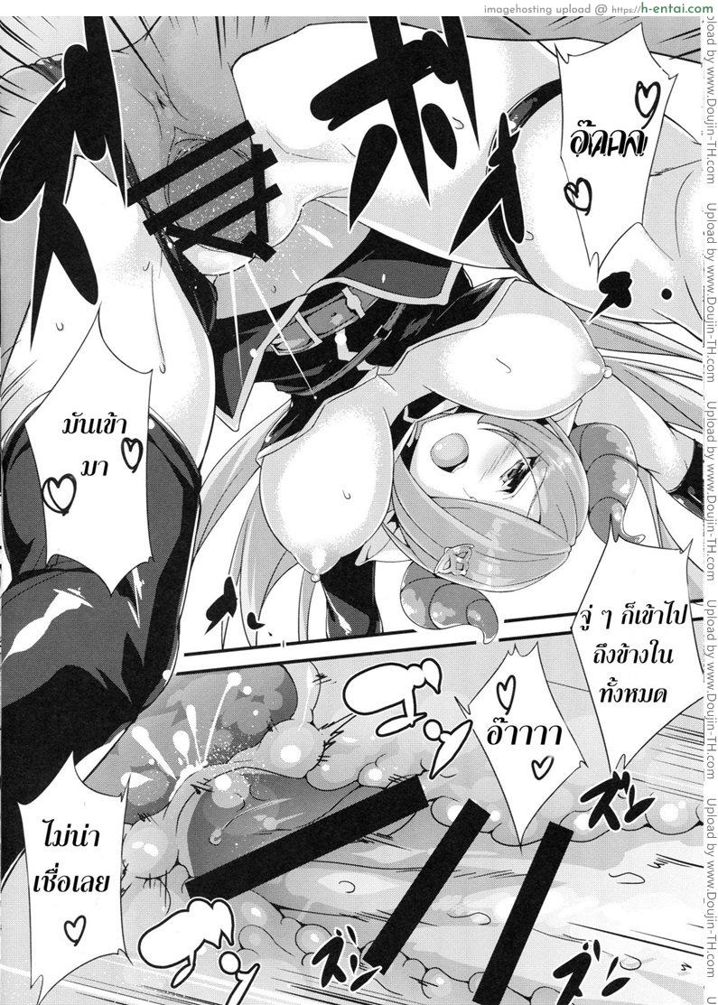 หญิงในฝันของเหล่าชาย - แผ่น 13