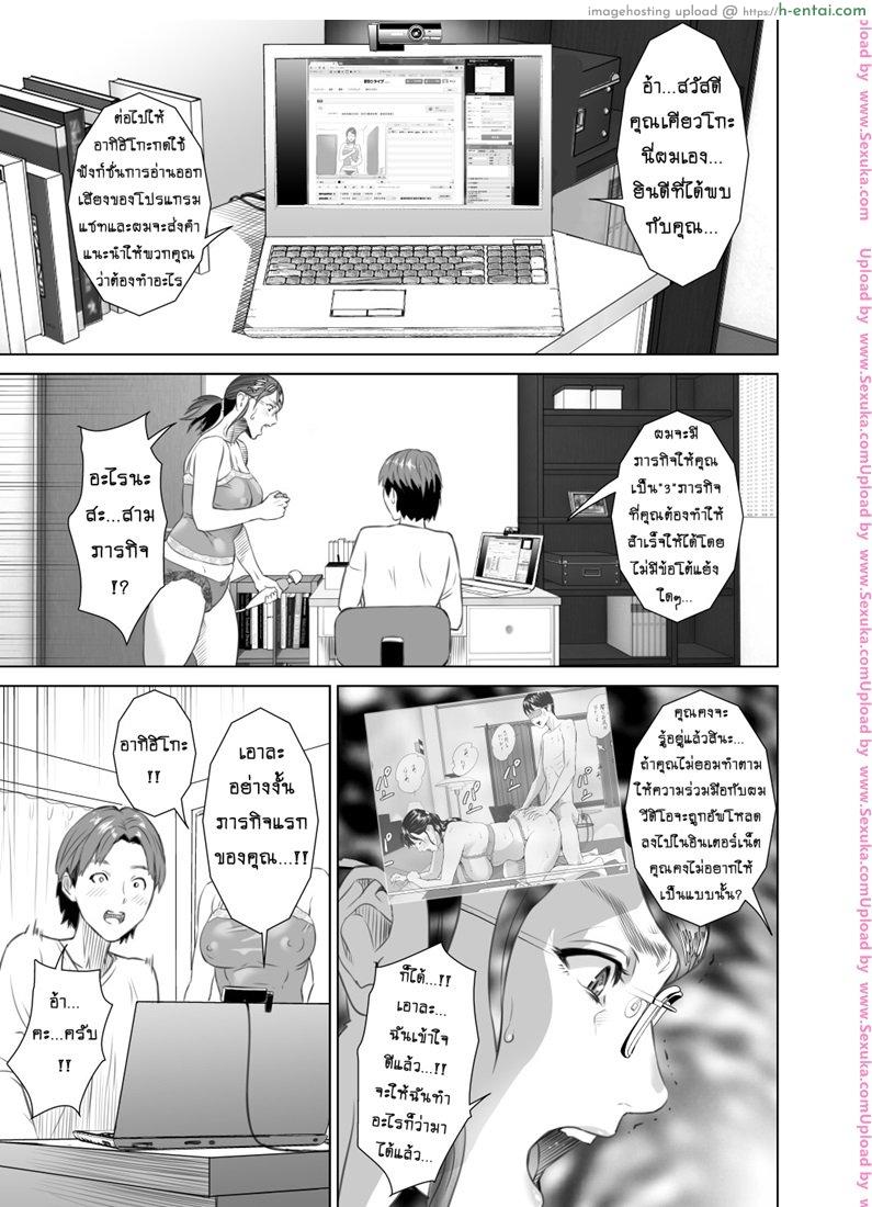 รักแม่ต้องเชื่อฟัง 2 - แผ่น 4