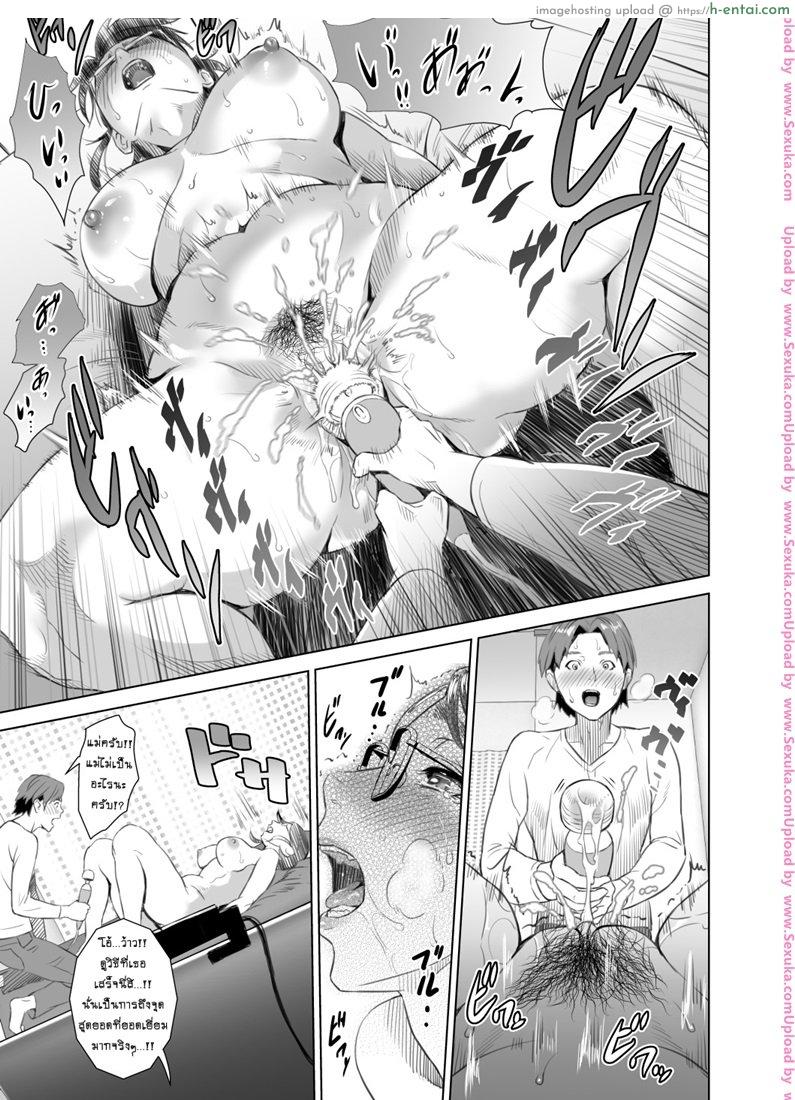 รักแม่ต้องเชื่อฟัง 2 - แผ่น 20