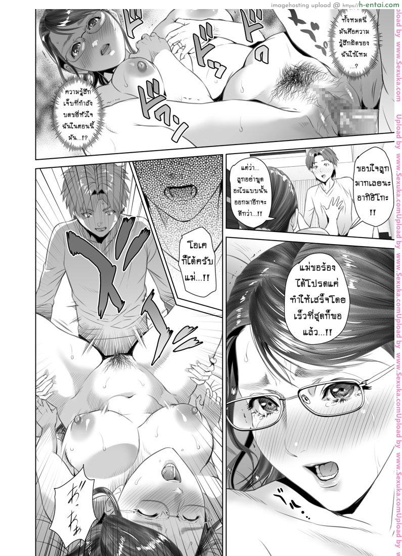 รักแม่ต้องเชื่อฟัง 2 - แผ่น 31