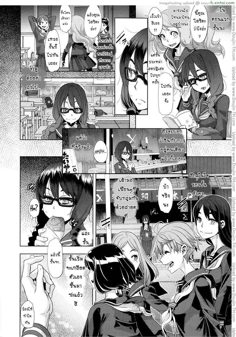 ผีเสื้อปีกหัก 1 - หลงผิด - แผ่น 2