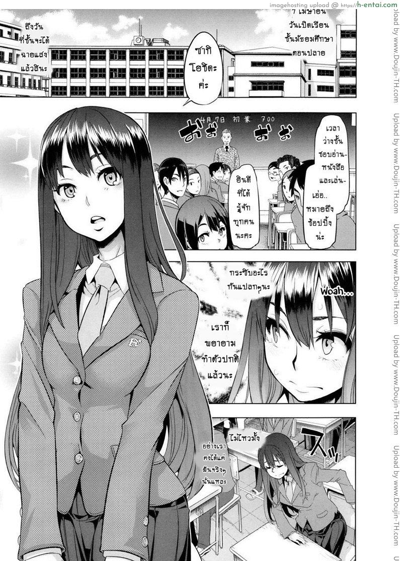 ผีเสื้อปีกหัก 1 - หลงผิด - แผ่น 5