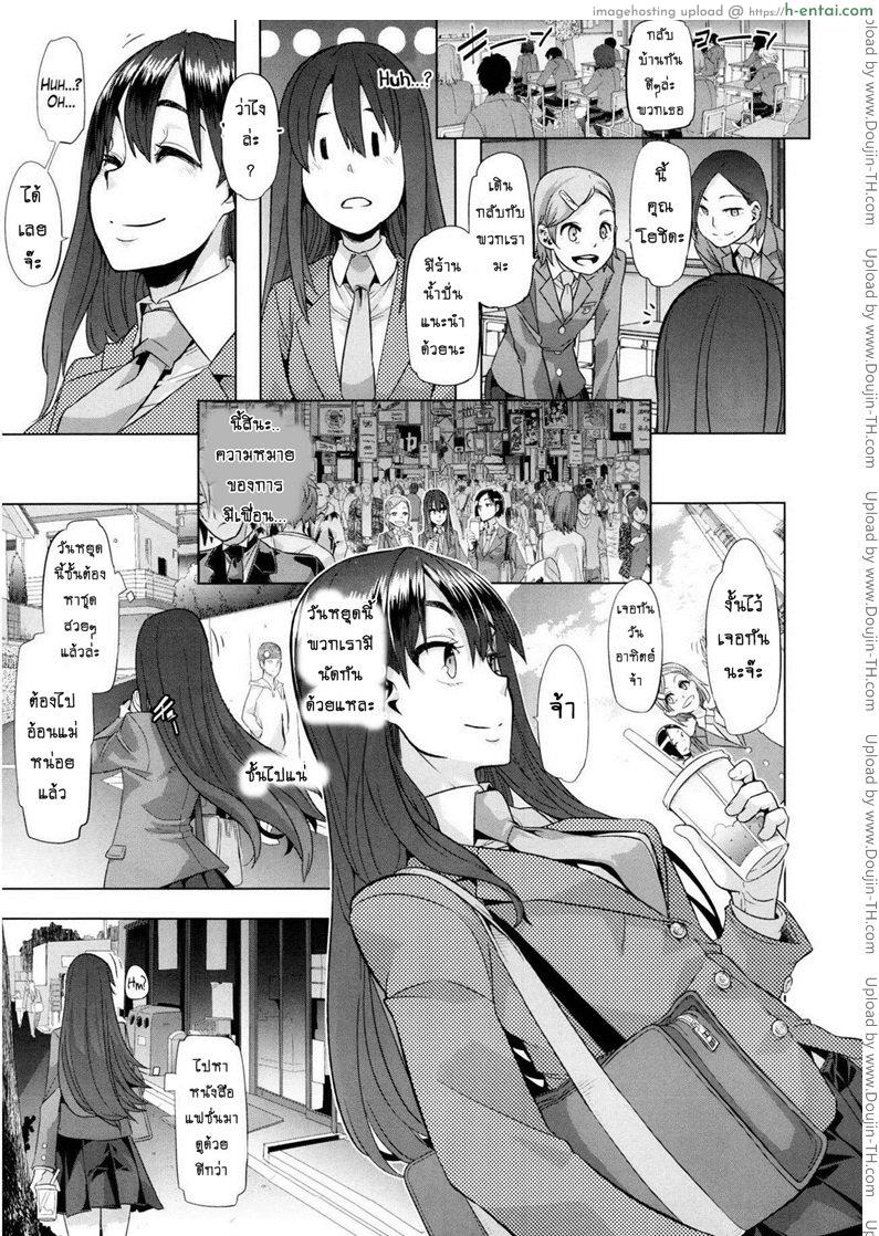 ผีเสื้อปีกหัก 1 - หลงผิด - แผ่น 6