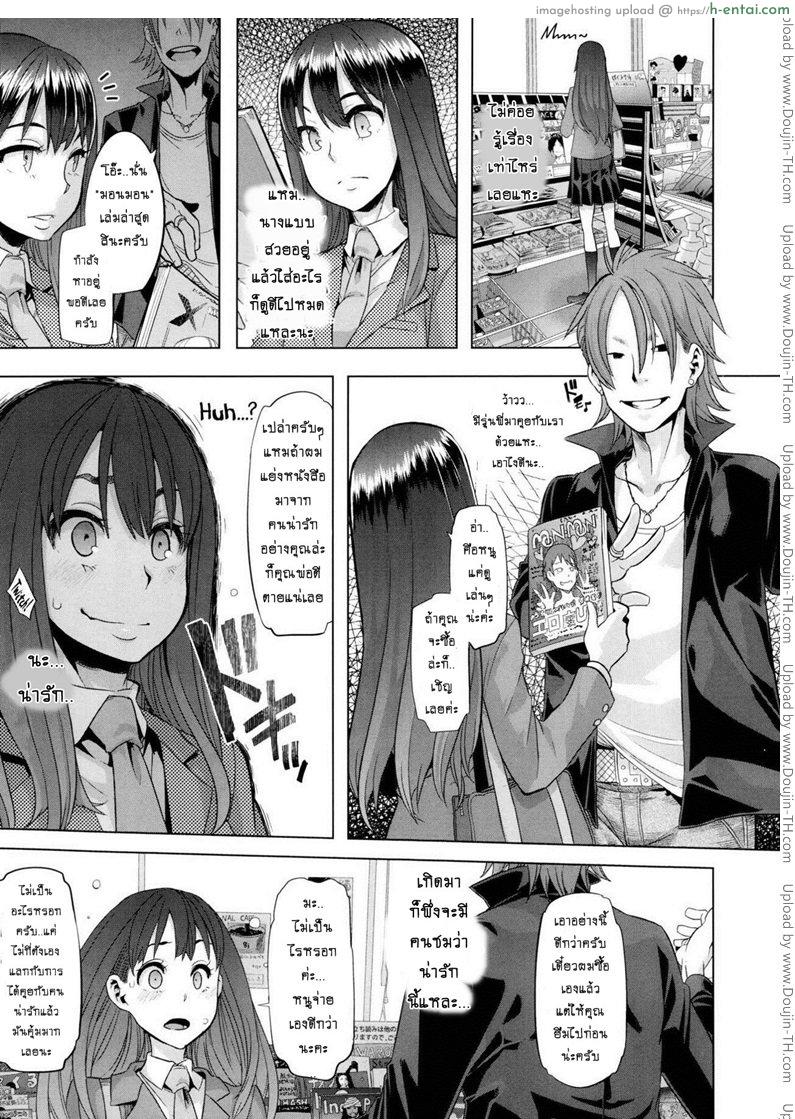 ผีเสื้อปีกหัก 1 - หลงผิด - แผ่น 7