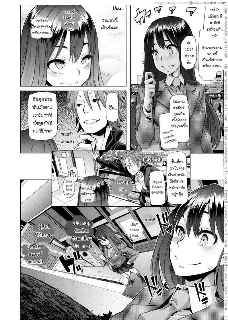 ผีเสื้อปีกหัก 1 - หลงผิด - แผ่น 8