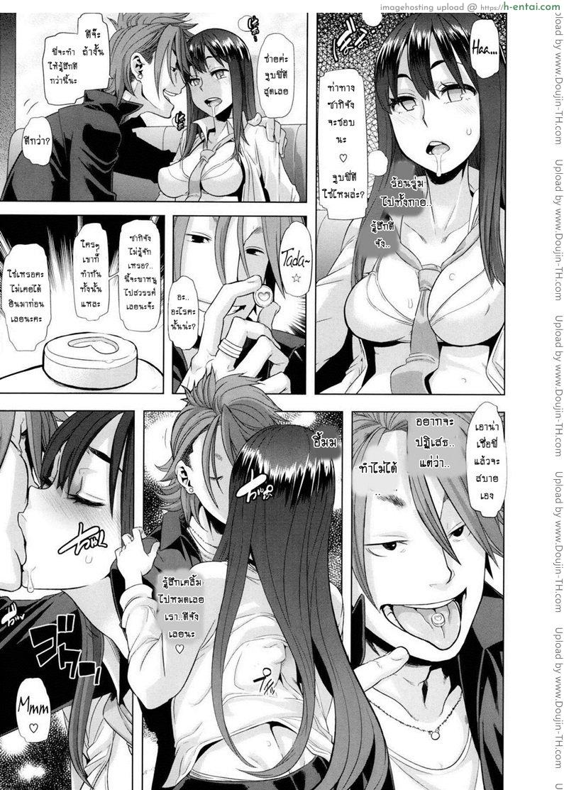 ผีเสื้อปีกหัก 1 - หลงผิด - แผ่น 11