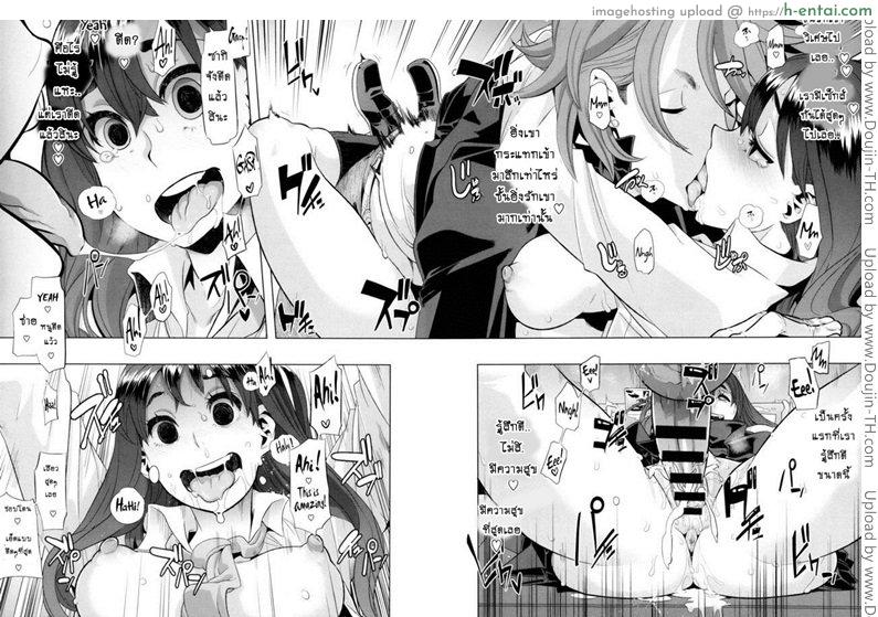 ผีเสื้อปีกหัก 1 - หลงผิด - แผ่น 19