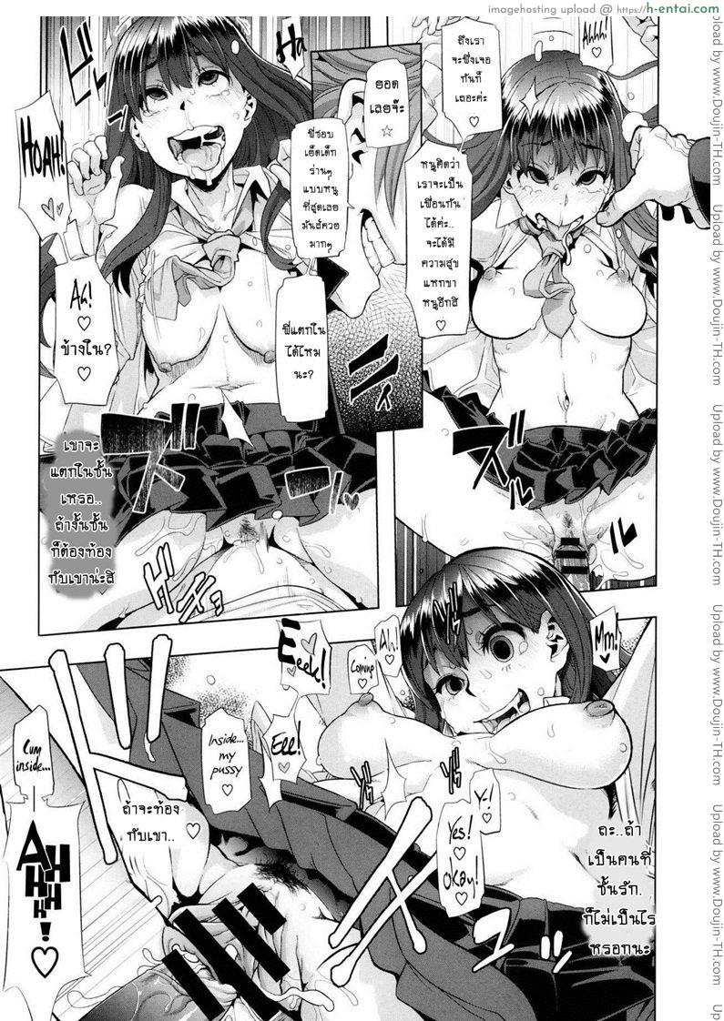 ผีเสื้อปีกหัก 1 - หลงผิด - แผ่น 21