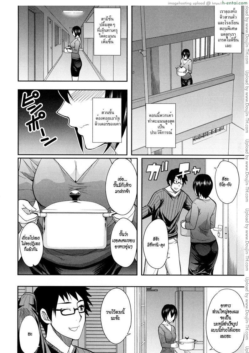 คะแนนพุ่งเพราะน้ำดี - แผ่น 2