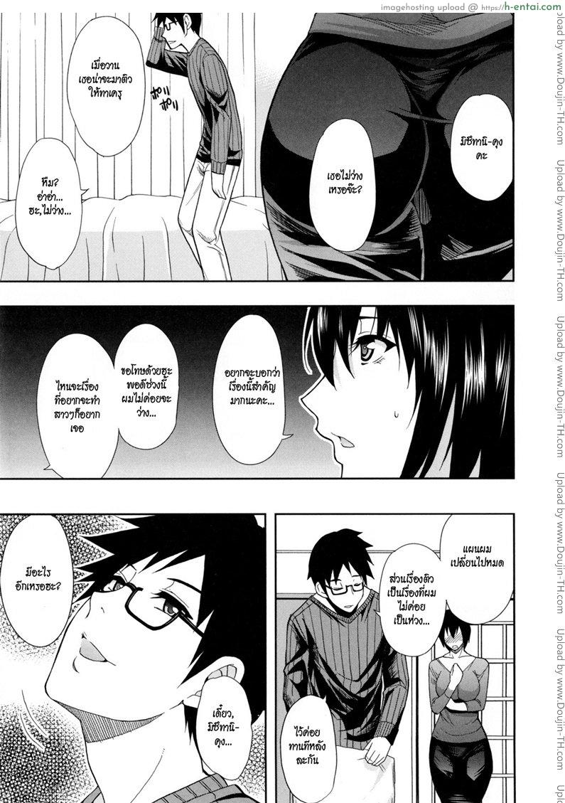 คะแนนพุ่งเพราะน้ำดี - แผ่น 3