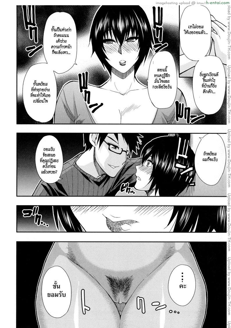 คะแนนพุ่งเพราะน้ำดี - แผ่น 4